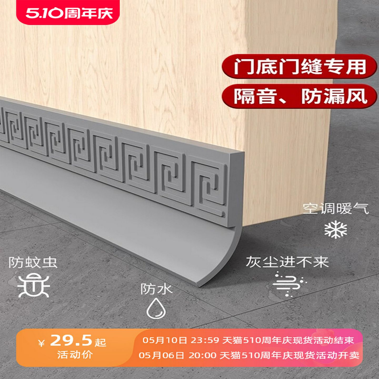 门缝隙门底密封条门窗防风胶条房门隔音神器防盗门挡风自粘型门贴