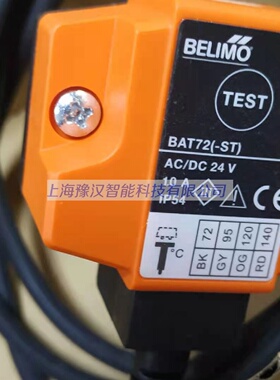 议价原装  瑞士 belimo  BAE72-S72开关 防火排烟阀温感计 BAT72