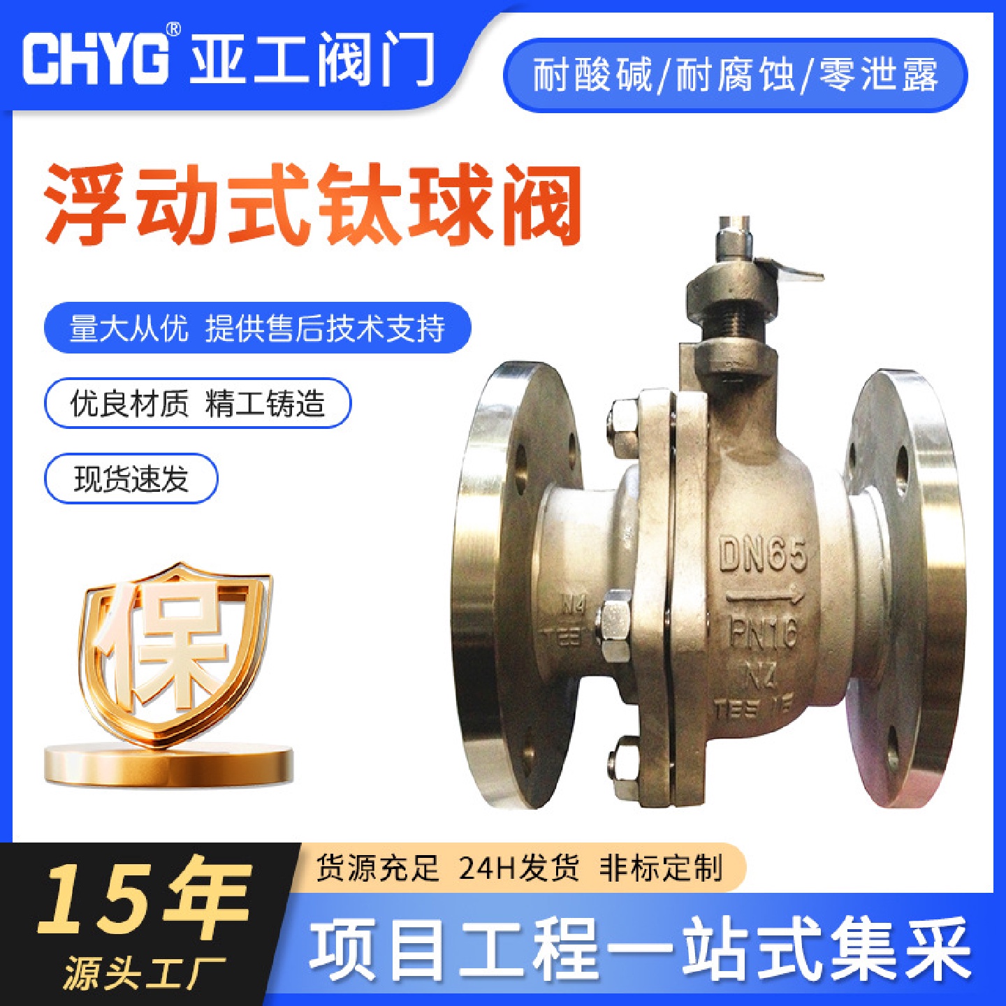 钛球阀厂家批发钛合金阀门Q41F-16TA2浮动式钛球阀氯碱专用阀