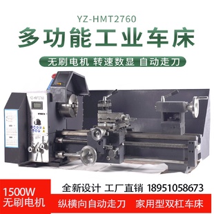 家用金属机床微型精密仪表小耐用 工厂直销2760车床大功率双杠台式
