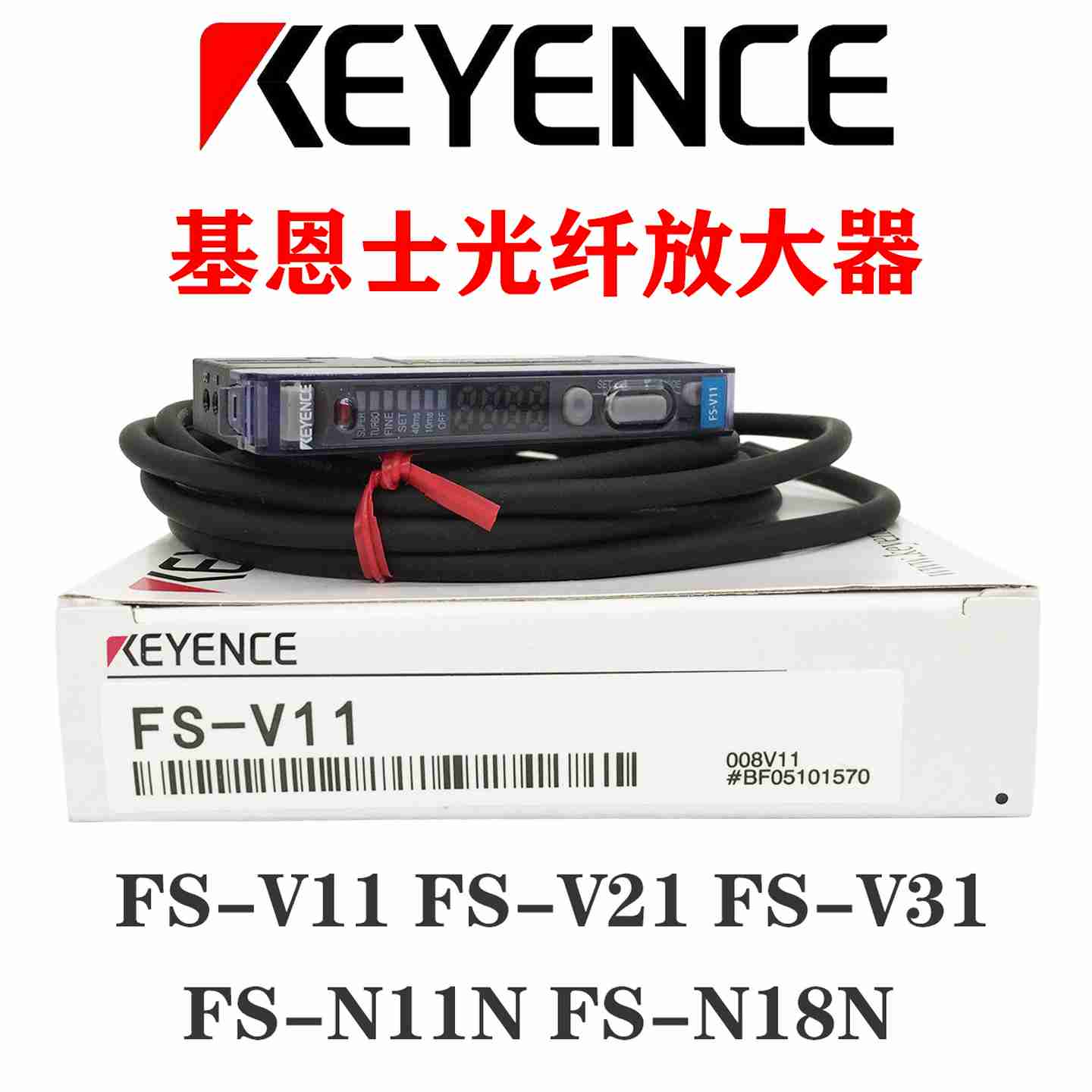 议价-全新b原装放大器FS-N18NN11NV12FCV11V1030假一罚