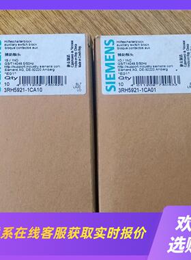 辅助触头  3RH5921-1CA10  剩1盒10个拍前询价下单