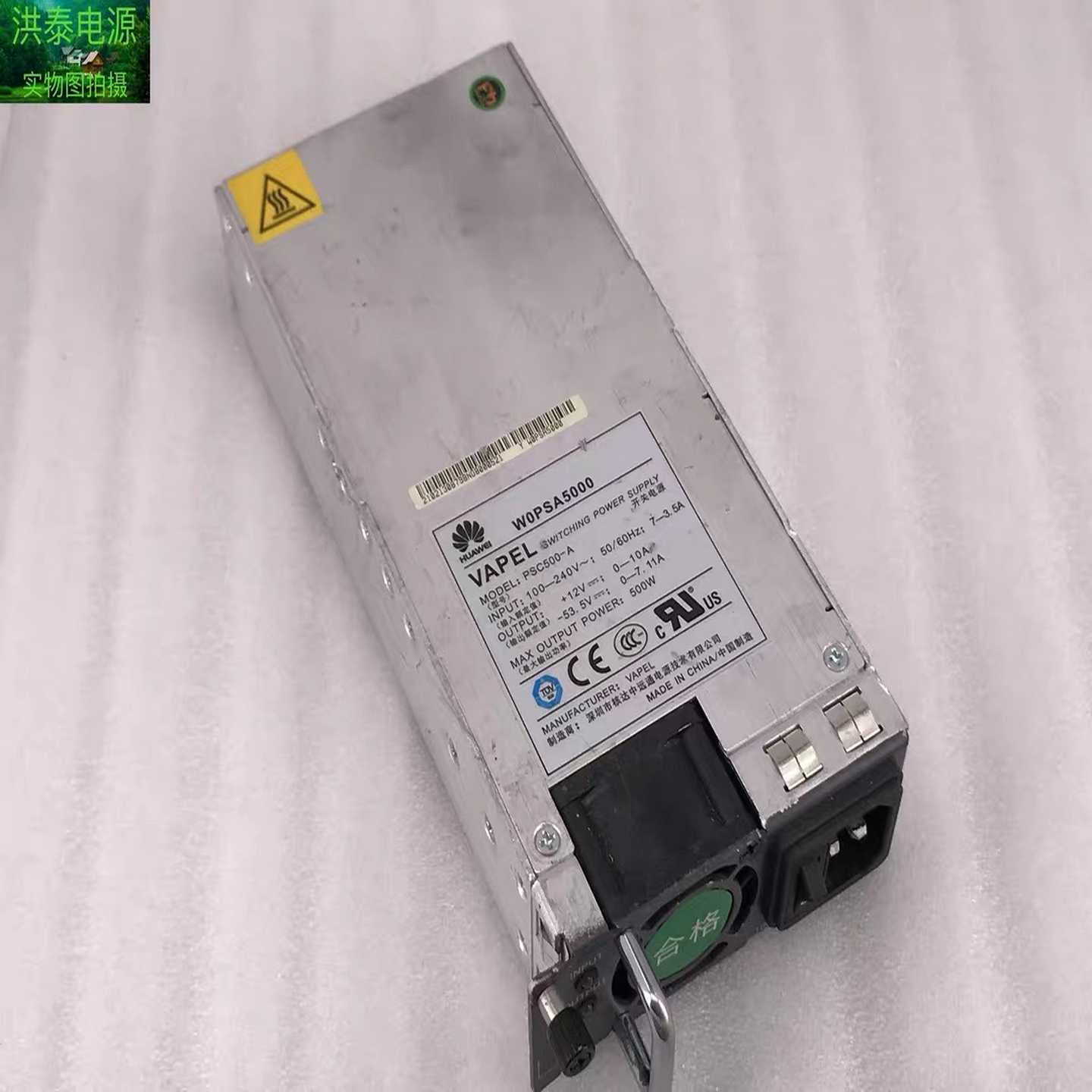 华为 W0PSA5000 PSC500-A 500W交换机电~议价