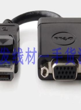 隆兴新款 原装dell戴尔BizLink DP转VGA Eyefinity 转接线 *