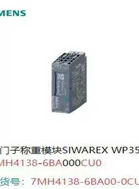 7MH4138-6BA00-0CU0SIMATICET--议价商品