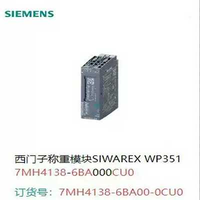 7MH4138-6BA00-0CU0SIMATICET--议价商品