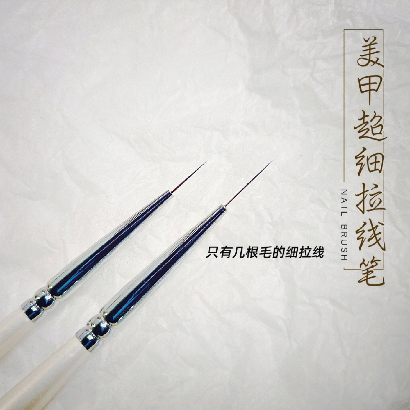 日式专用进口画笔彩绘超细拉线笔美甲极细勾线笔小毛笔光疗笔套装
