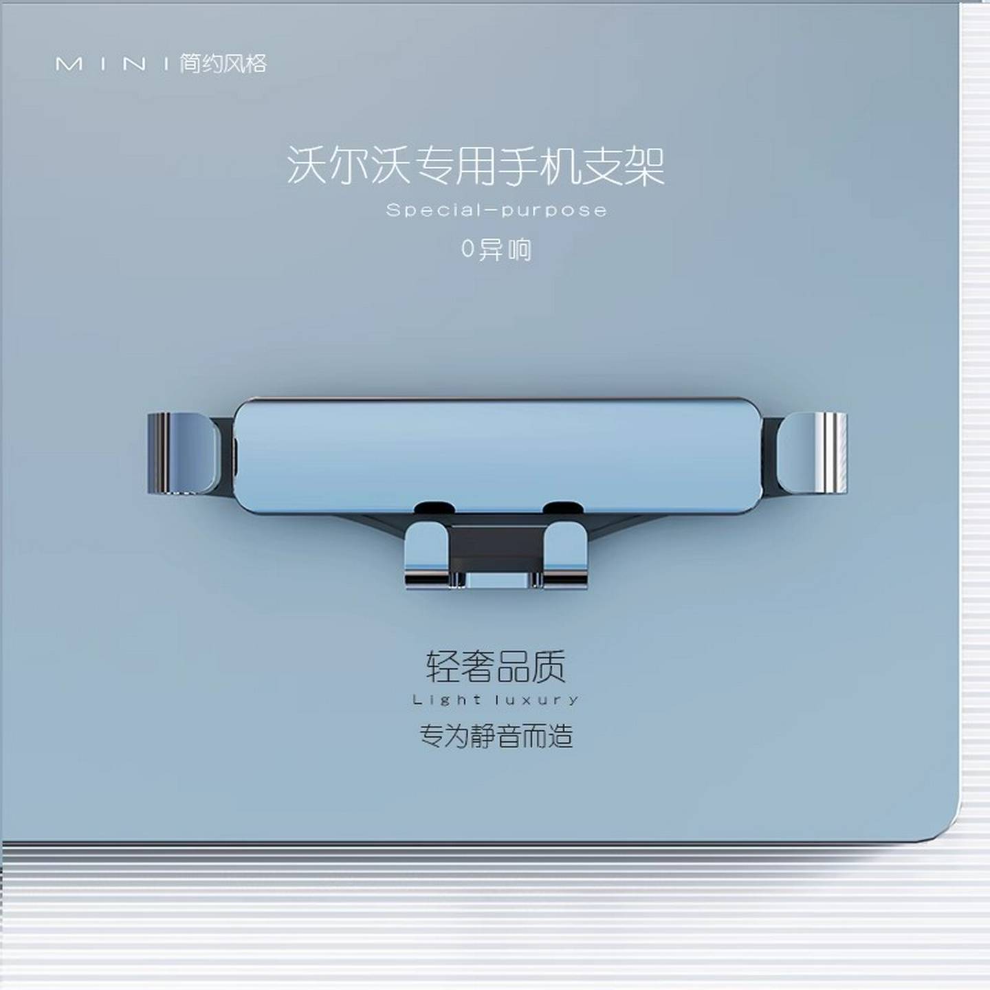 适用于于Volvoxc60/S90V90/XC40/S60XC90专用车载手机架汽车导航