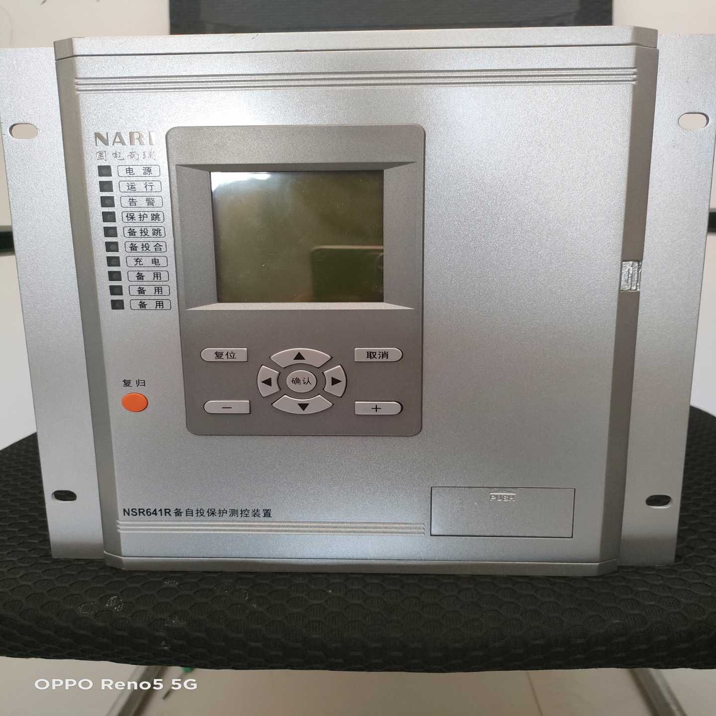 国电南瑞NSR641R备自投保护测控装置DC220V5适用