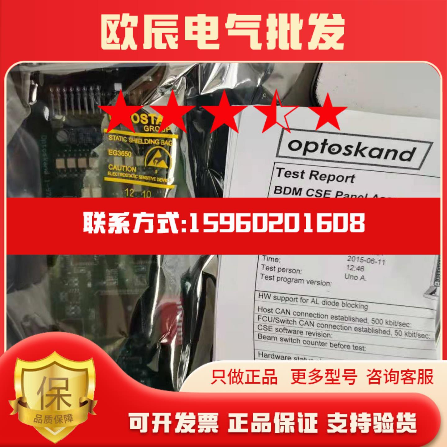 全新瑞典进口OPTOSKAND原装正品CSE主板CANopen网接口AC6962现货