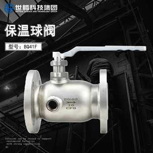 保温夹套阀门BQ41F 一体式 16P不锈钢304法兰保温电动球阀DN150