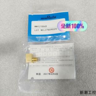MuRata村田MM121848MM121859MM12议价商品