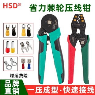 针型压线钳剥线 棘轮省力裸端子接线钳电工多功能圆叉形铜鼻子欧式