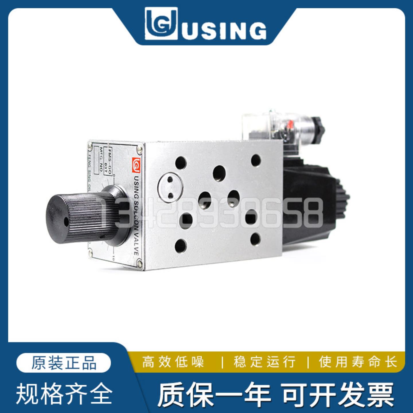 USING峰欣FMS-G4-02T FMS-G6-02T G2 G8 G12 02ABP 03T调速阀