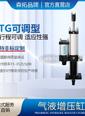 寻ISENTO森拓增压缸可调压装冲切增压缸冲压机增压缸5t10t15t
