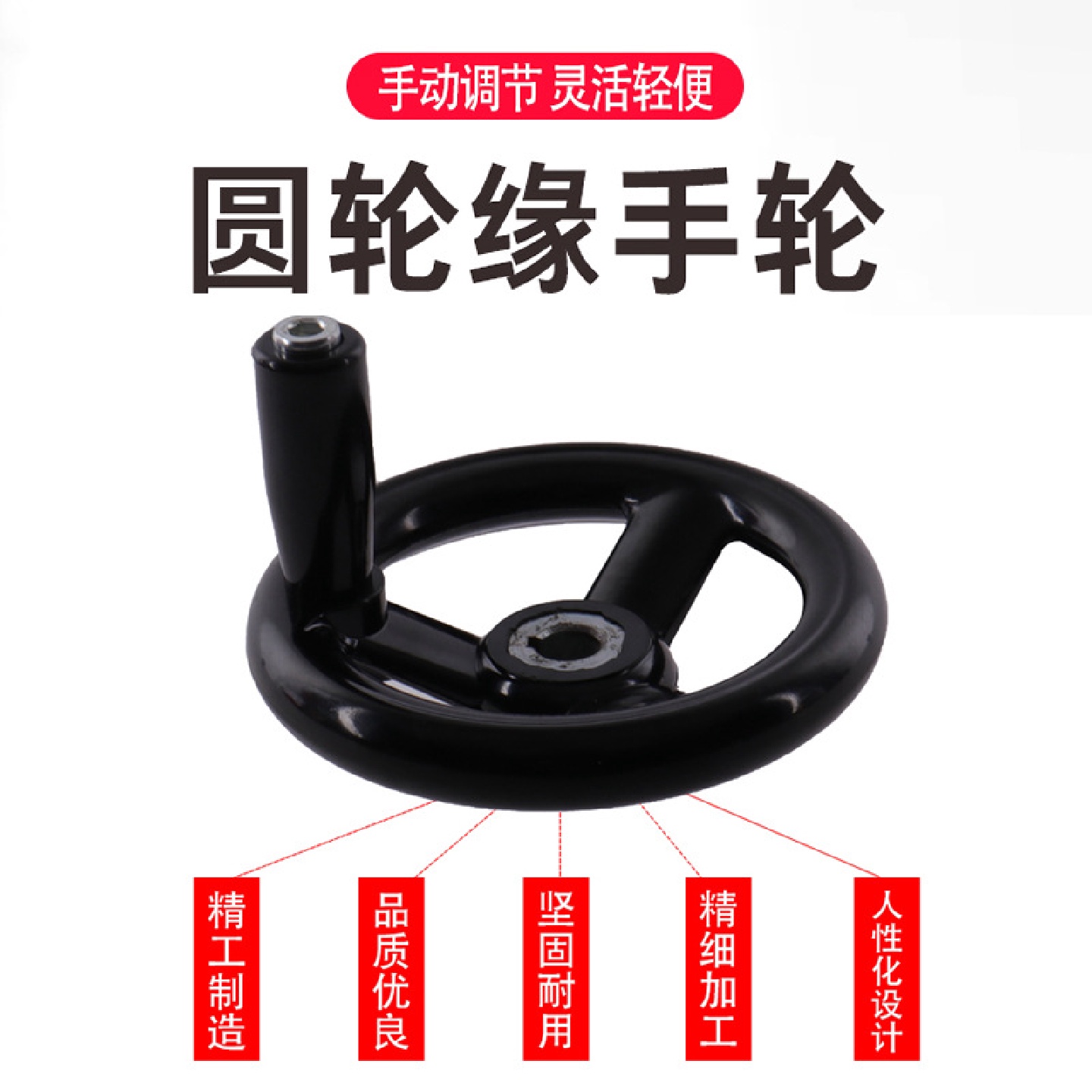 320圆轮缘手轮三幅胶木带手柄圆轮手轮厂家供应机床配件工业手轮
