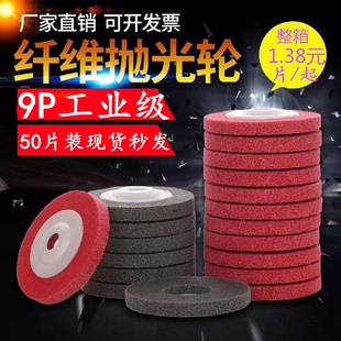 kt尼龙轮抛光轮角向纤维轮角磨机磨光片不锈钢拉丝轮100白鸽打磨