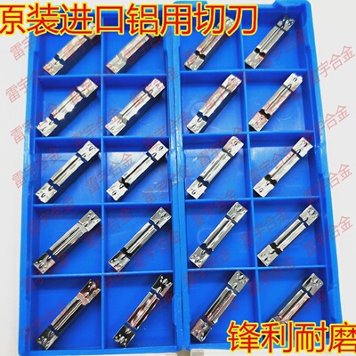 MGMN300-MMGMN400-MMGMN500-MH01双头原装进口铝用切槽刀片