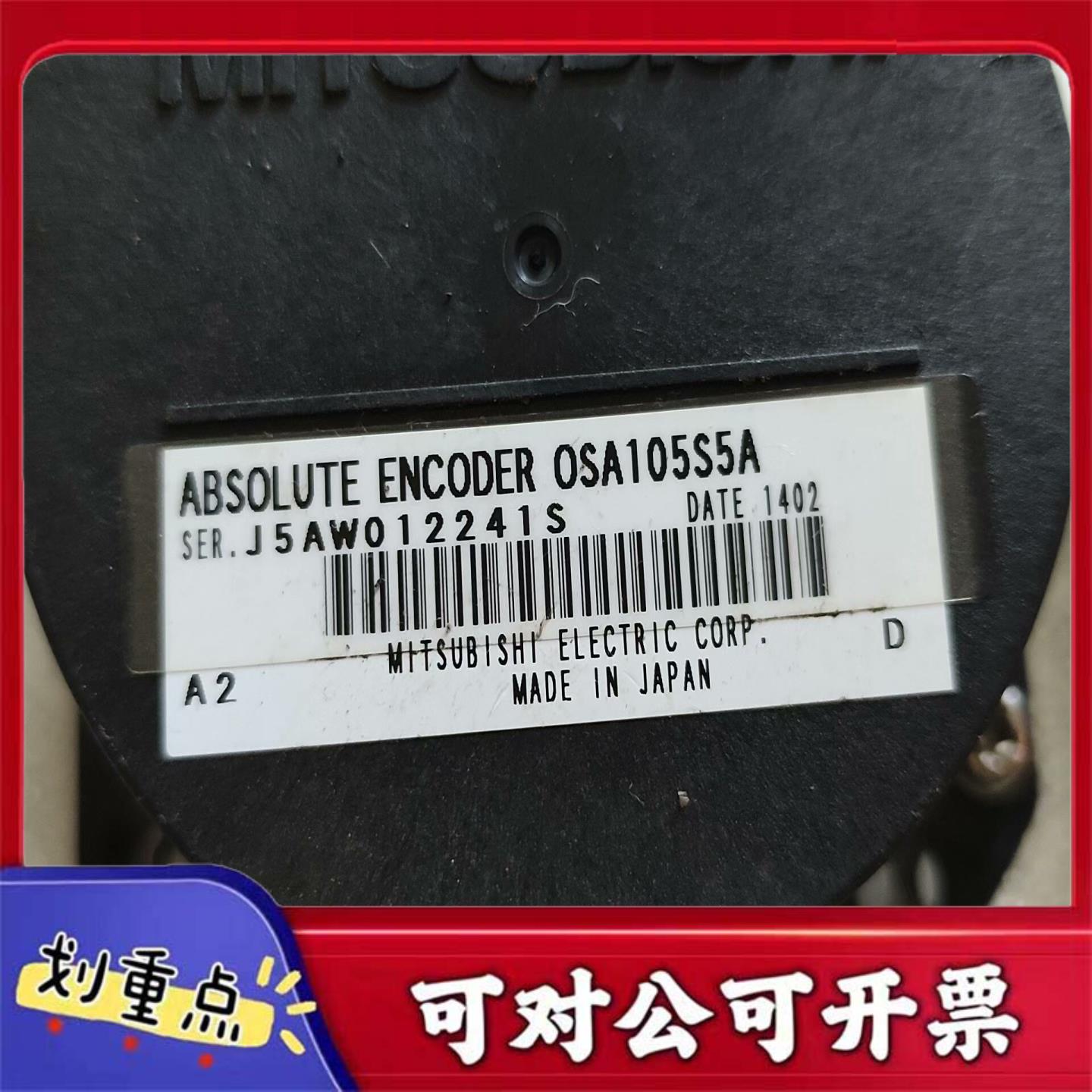 【议价YS】三菱编码器OSA105S5A