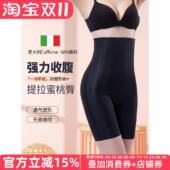 提臀收腹裤 女强力收小肚子翘臀产后塑形束腰高腰无痕塑身打底内裤