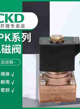 议价-CKD电磁阀ADK11-8A-10A-15A-20A-25A-02C-02E-02ES-03A-DC24