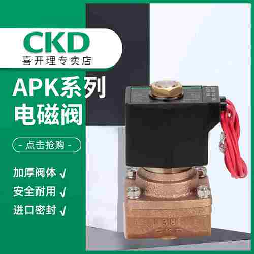 议价-CKD电磁阀ADK11-8A-10A-15A-20A-25A-02C-02E-02ES-03A-DC24