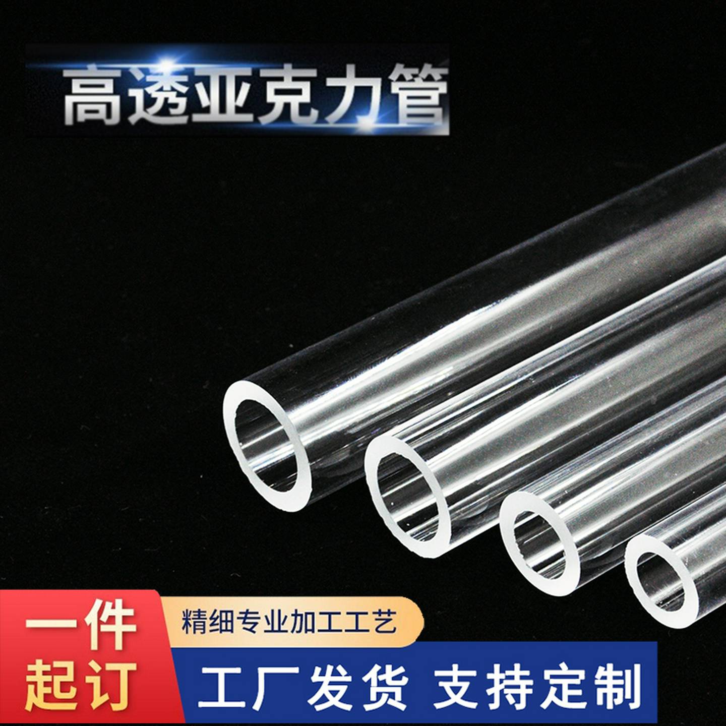 透明亚克力管厚3毫米10-48有机玻璃渔缸水族液位观察圆耐酸碱定制