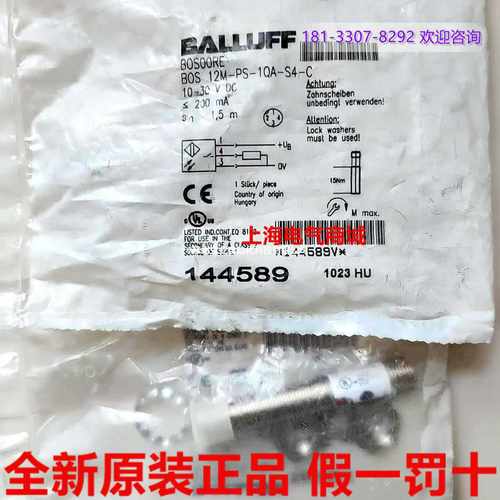 德国巴鲁夫BOS12M-PS-1QA-S4-C镜面反射开关传感器现货BOS00hRE