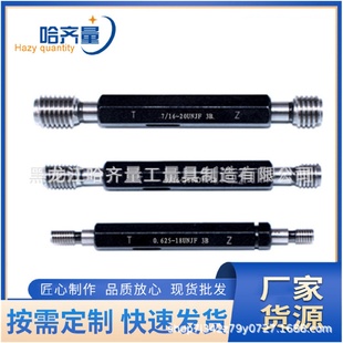 多種哈爾濱美制環(huán)規(guī)哈量美制BUTT塞規(guī)美制量規(guī)通止規(guī)質量