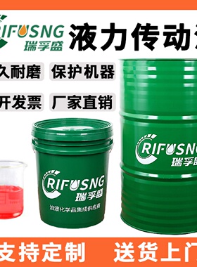 瑞孚盛8号液力传动油6#拖拉机叉车方向机液压传动油制动液包邮