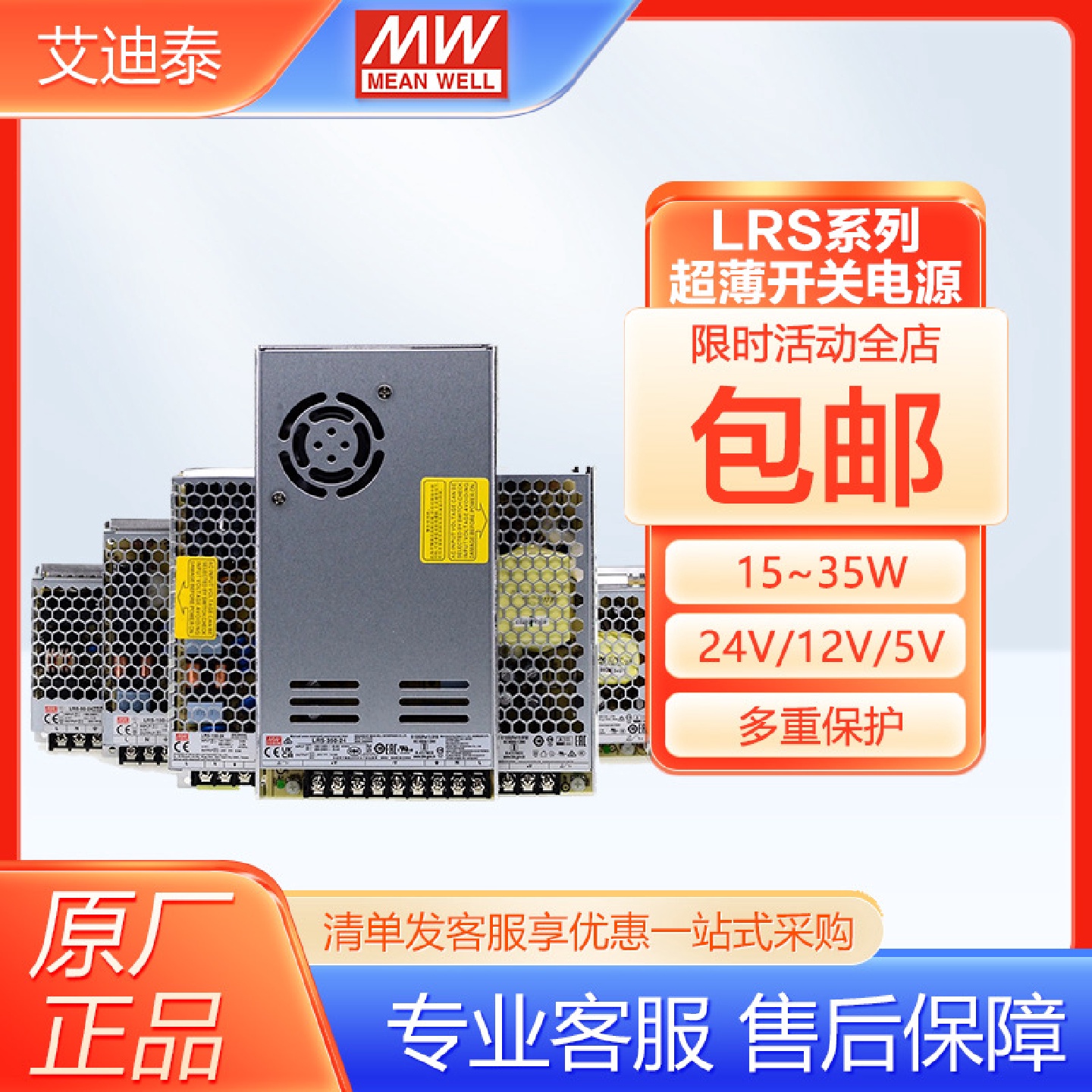 LRS开关电源350明纬24V12V直流5V50600W直流输出超薄电源开关