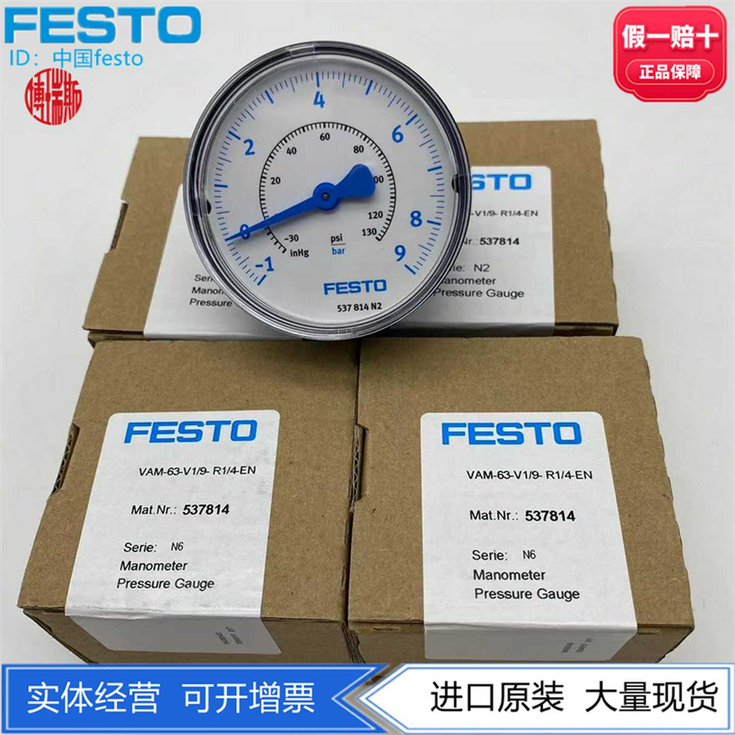 FESTO费斯托双刻度负压表真空压力表VAM-63-V1/9-R1/4-EN537814