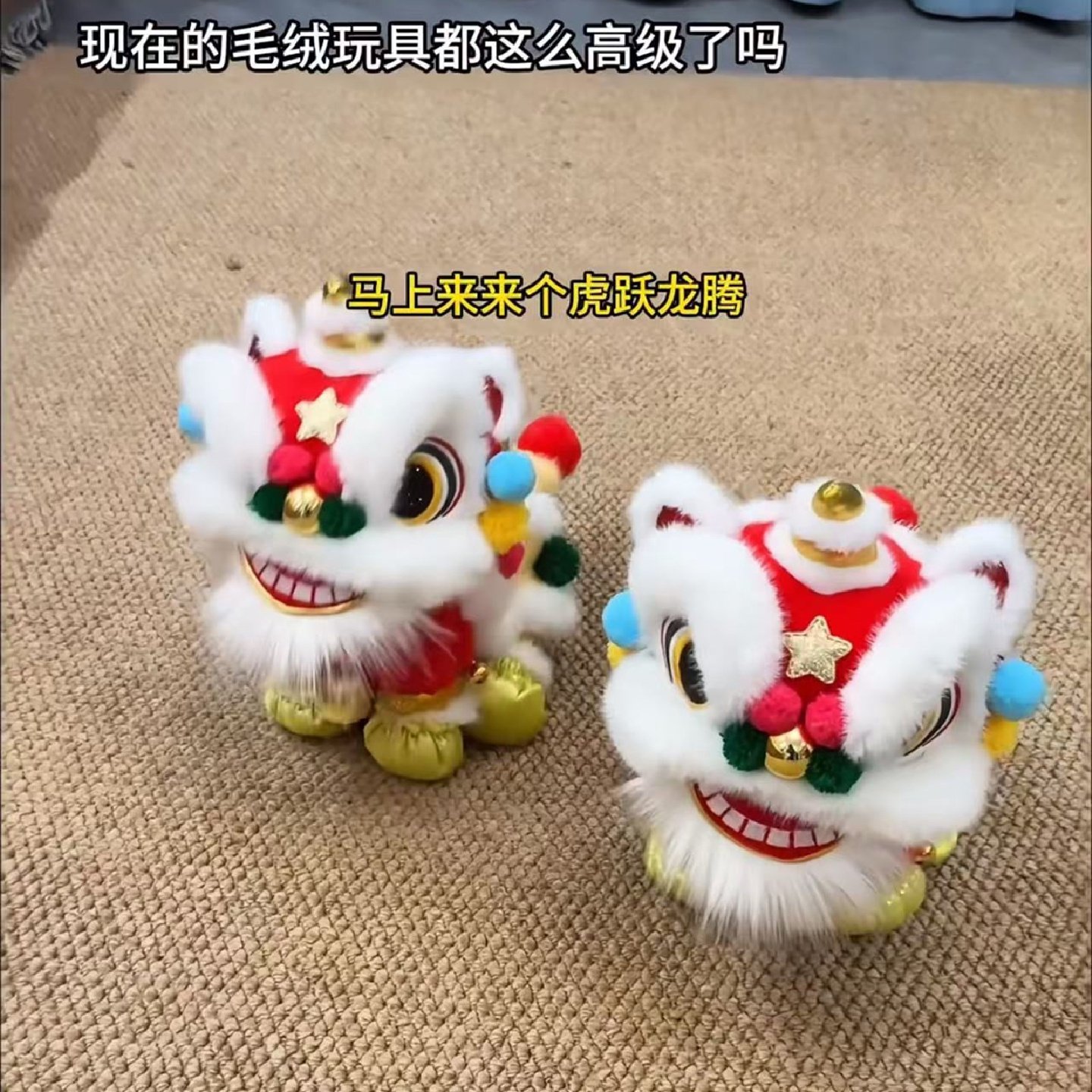 AI智能对话醒狮可爱电动舞狮娃娃毛绒国潮风益智玩具儿童新年礼物,玩具/童车/益智/积木/模型,AI玩具,淘宝优惠券,粉丝福利购,淘宝优惠卷