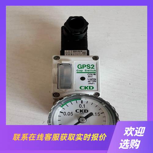 CKD开关 GPS2-05-15-PGF 买来没有使用过只拍前询价下单