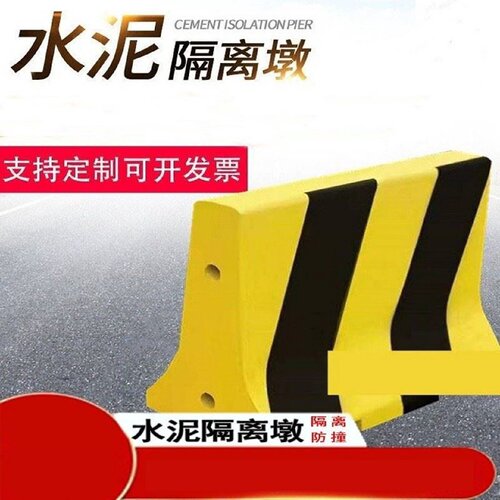 水泥隔离墩高速路口警示墩停车场防撞墩混凝土水泥底座路障隔离墩