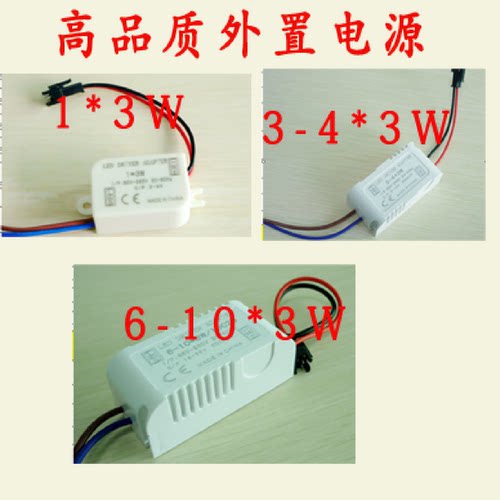 3W灯珠led恒流驱动电源600MA外置宽压隔离220V镇流器轨道灯变压器