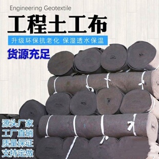 绿色土工布工程布苗木防寒防冻裹树园林草坪绿化工程防尘盖土护坡