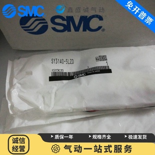 5MZD 5LZD SY3240 3340 3440 SMC电磁阀SY3140 5LZE 5LOZ 5LZ 5MZ