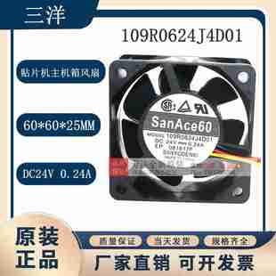 议价 24V0.24A贴片机主机箱变频 109R0624J4D01全新R原装