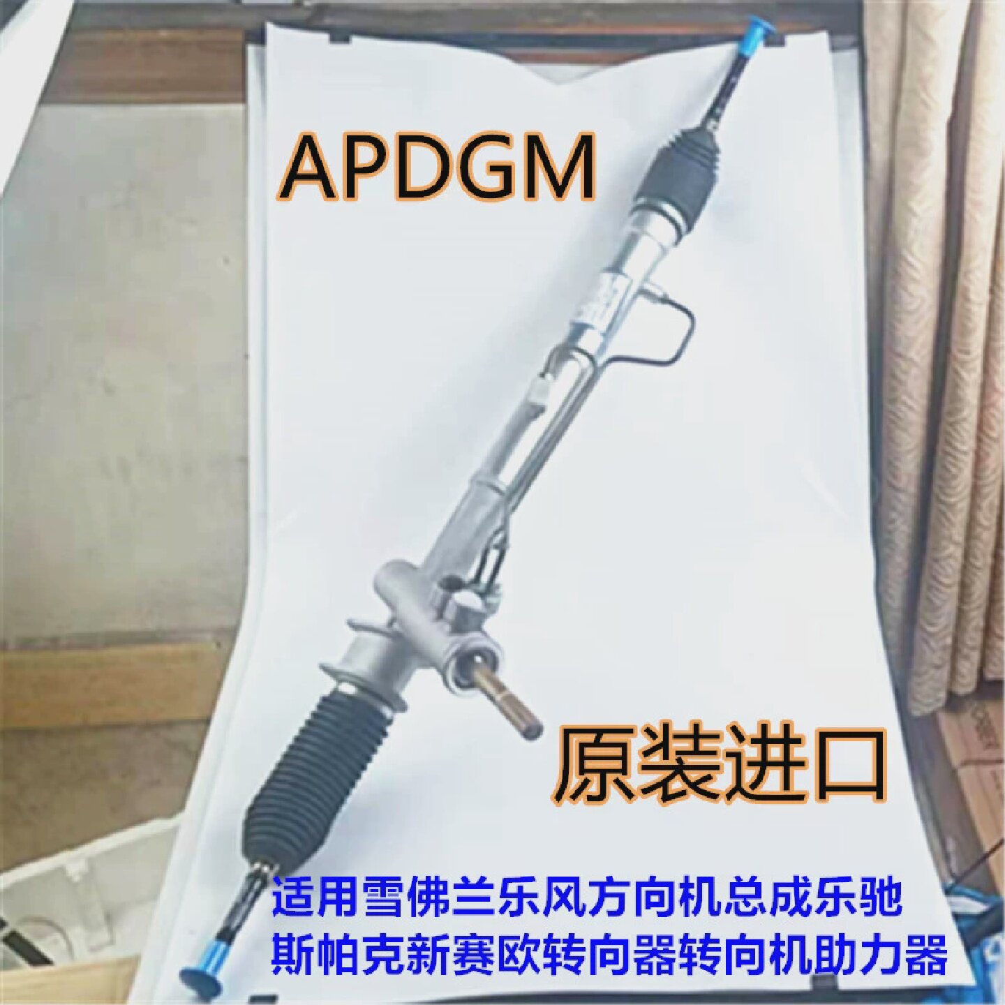 适用雪佛兰乐风方向机总成乐驰斯帕克新赛欧转向器转向机助力器