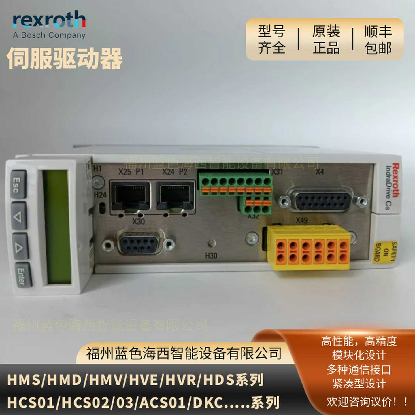 RexrothS01.1E-W0008-A-03-B-EnT-EC-NN-S5-NN-FW/R911372529