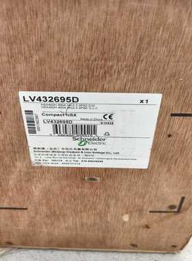 施耐德LV432695D断路器，NSX400H全新原装正品，--议价商品