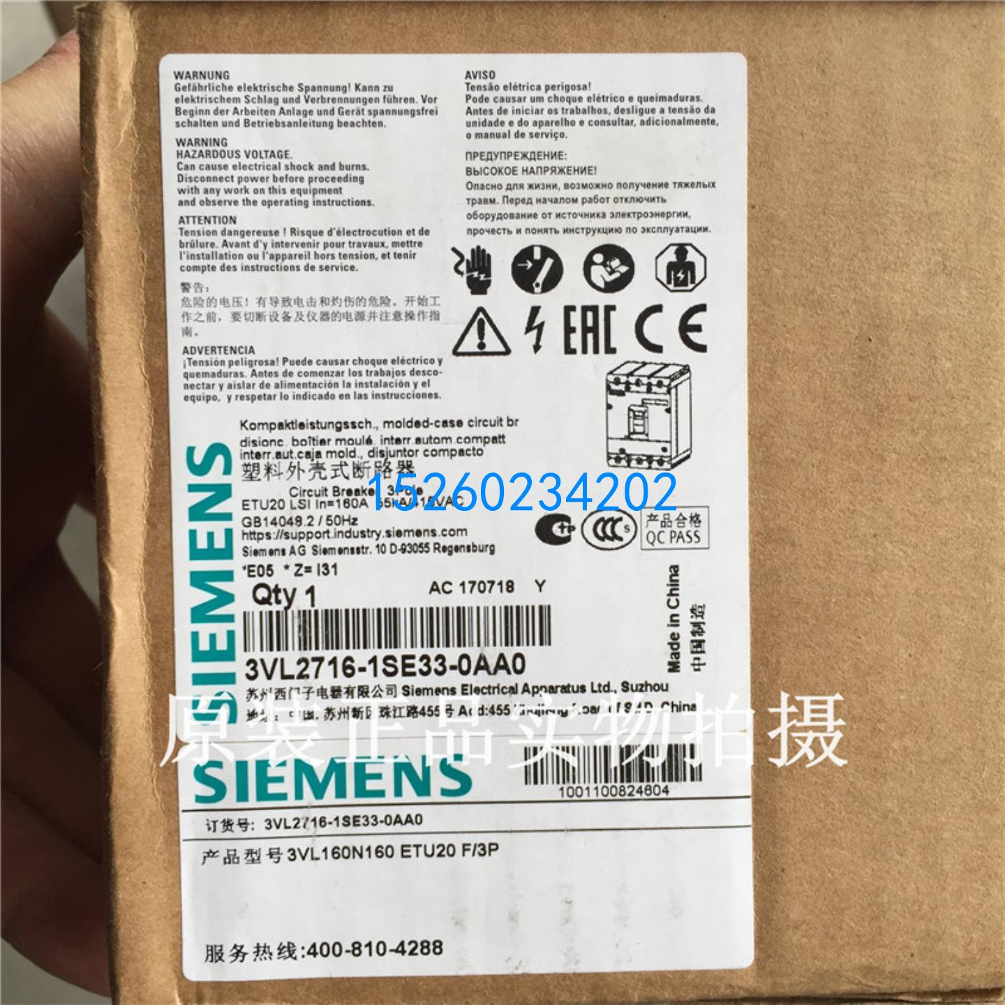 原装塑壳断路器3VL2716-1SE33-0AA0正品VL160X 3P 160A