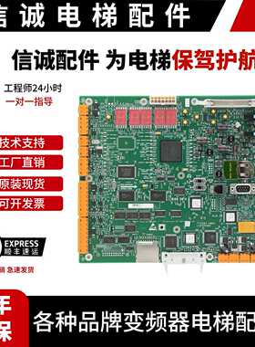 议价-通用电梯主板KM773390G03G04G05G06KM773393H06CPU-561全