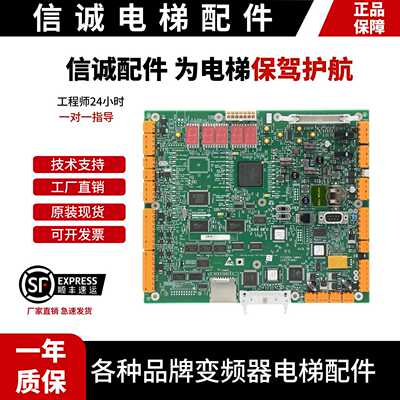 议价-通用电梯主板KM773390G03G04G05G06KM773393H06CPU-561全