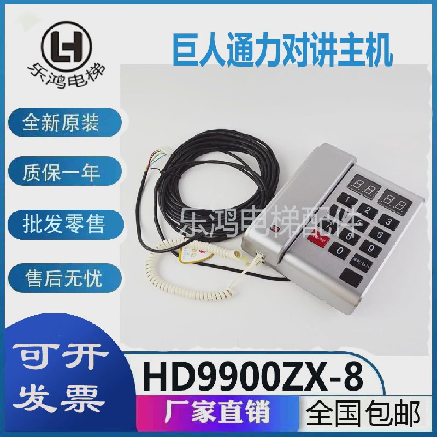 巨通电梯五方对讲主机HD9900ZX-8162432路五方通话主机/