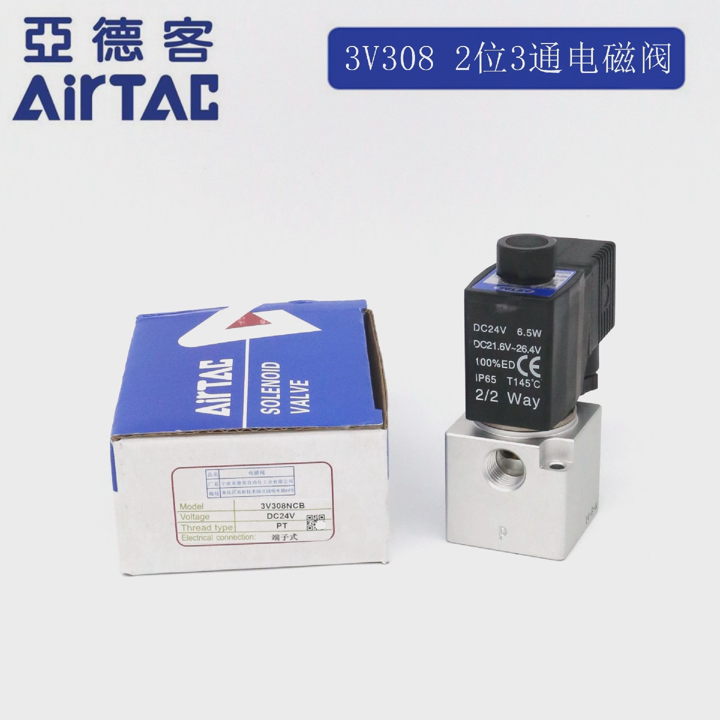 AirTAC原装亚德客二位三通大流量真空电磁阀3V3-08-NC3V308NCB