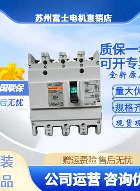 正品富士断路器BW250JAGC4P200A3P175A225A250A3P空开