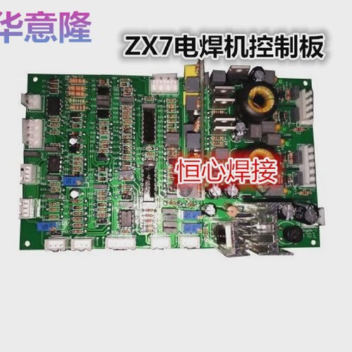 华意隆电焊机控制主板ZX7焊机控制板ZX7-400AH焊机主控板