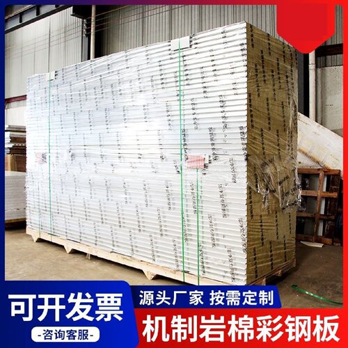 岩棉复合板外墙岩棉板砂浆岩棉复合板A级防火隔离带插丝板竖丝